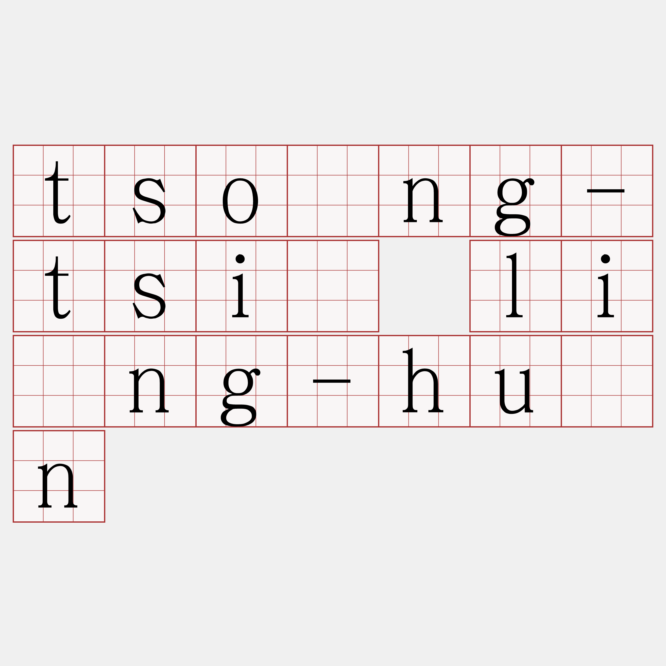 tsòng-tsì lîng-hûn